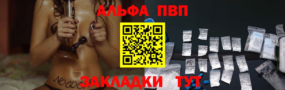 Коммунар  Alpha-PVP Crystall  Alfa_PVP Crystall  Вход с VPN 