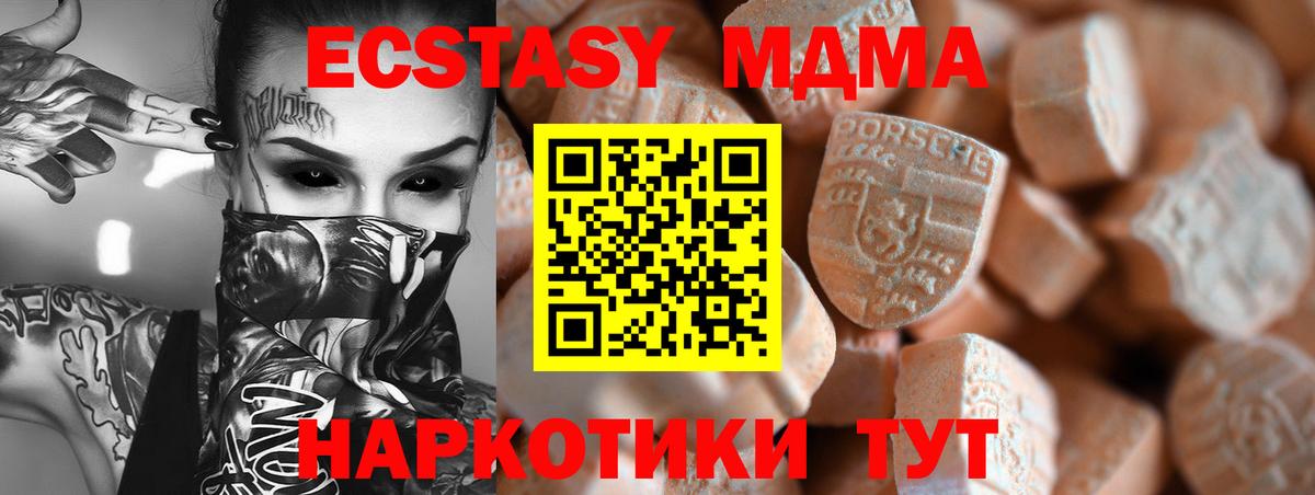 Коммунар  ЭКСТАЗИ 300 mg  Вход с VPN 