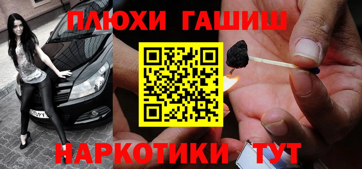 ГАШИШ гашик Коммунар