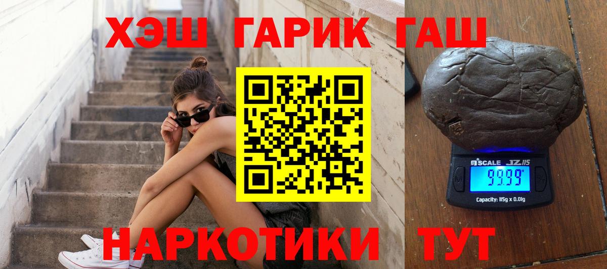 Коммунар  ГАШ гашик  Гашиш hashish  Вход с VPN 