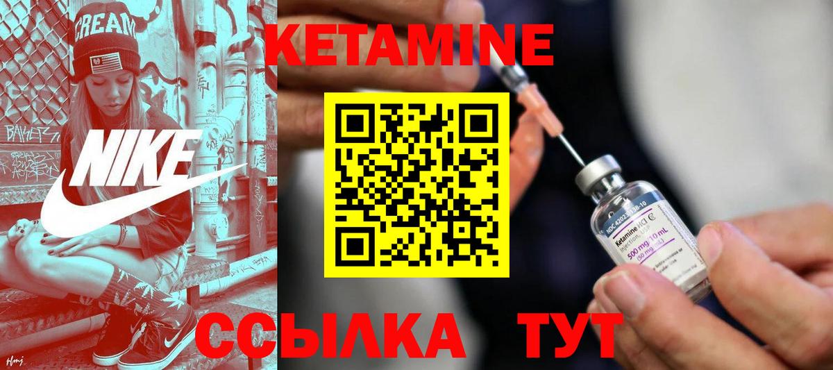 КЕТАМИН ketamine  КЕТАМИН ketamine  Коммунар  Вход с VPN 
