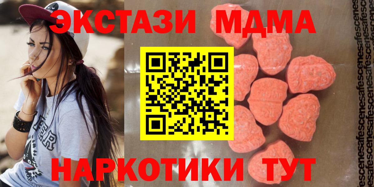 МДМА crystal  MDMA молли  МДМА  Коммунар  Вход с VPN 