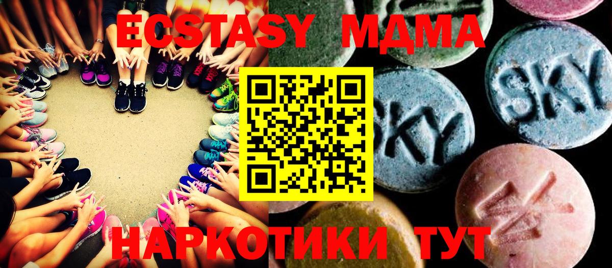 МДМА Molly Коммунар