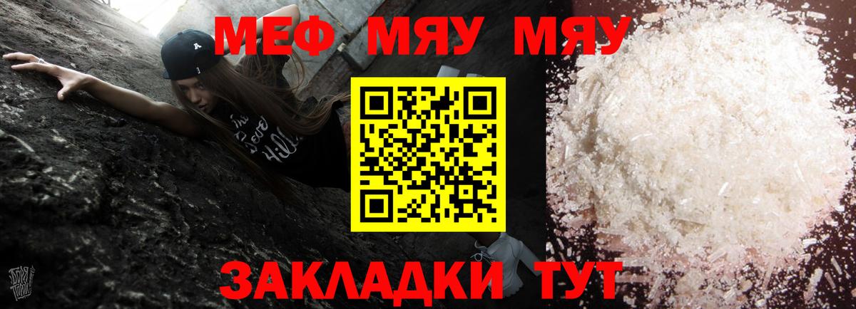 МЕФ кристаллы Коммунар