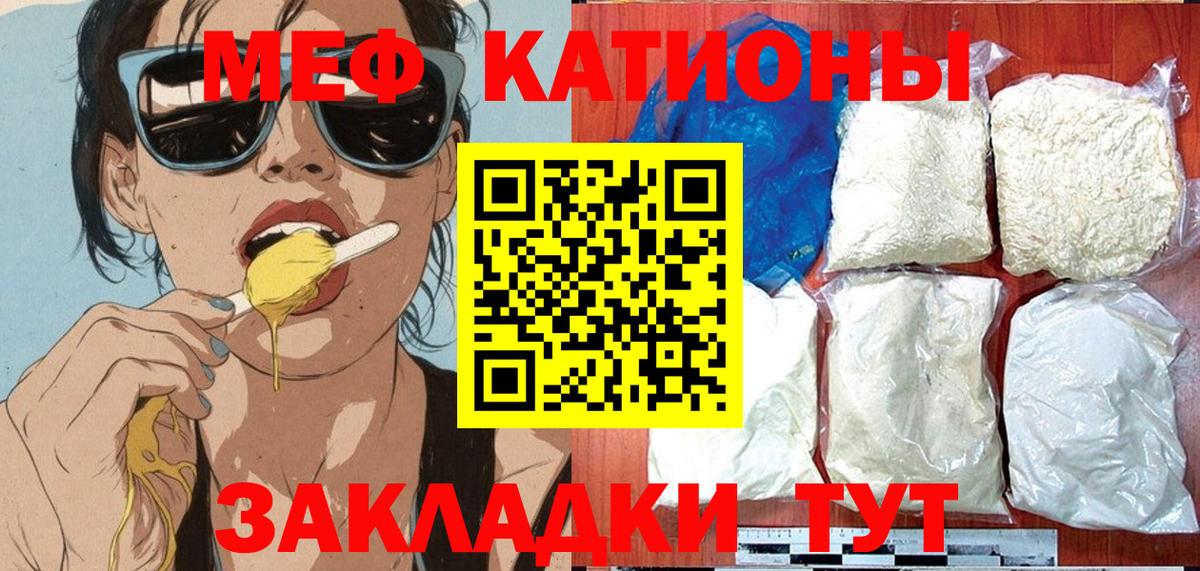 МЯУ-МЯУ  МЕФ  Коммунар  Вход с VPN  МЯУ-МЯУ mephedrone  Меф mephedrone 