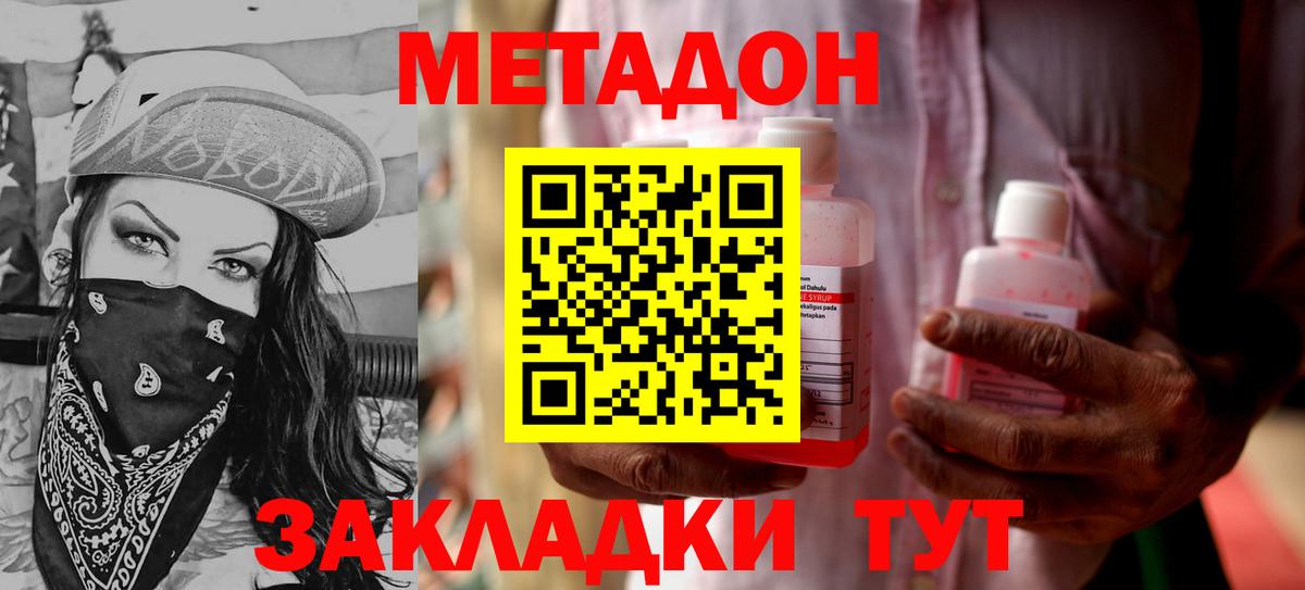 Метадон кристалл Коммунар