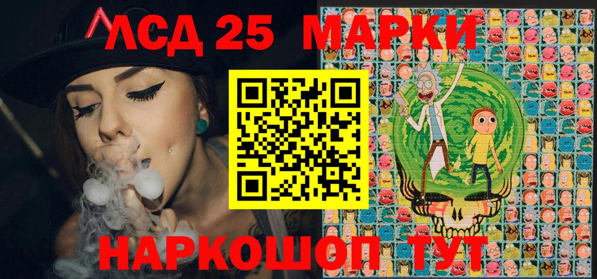 Марки NBOMe 1500мкг Коммунар