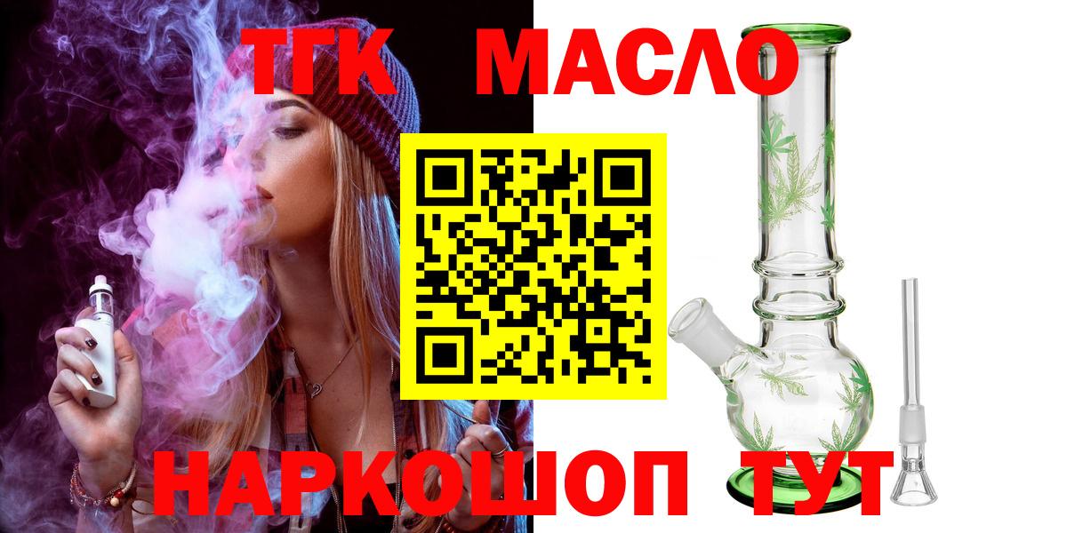 ТГК вейп Коммунар
