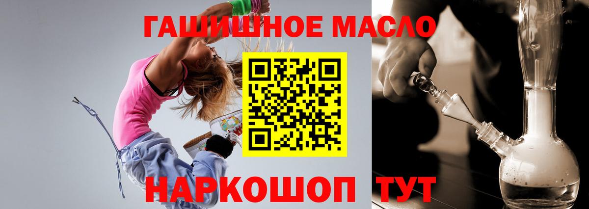 Коммунар  ТГК гашишное масло  Вход с VPN 